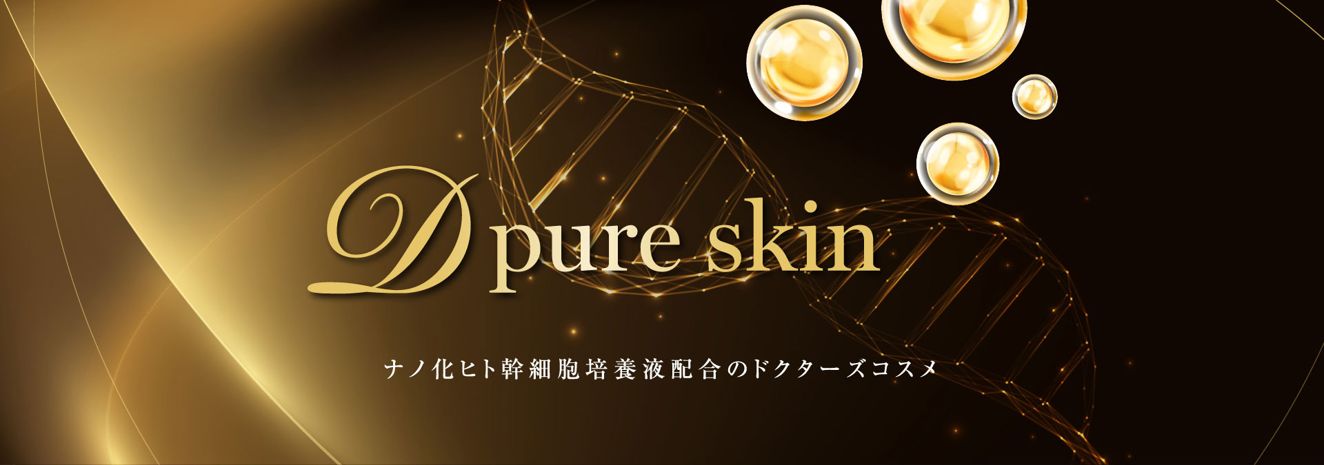 D pure skin