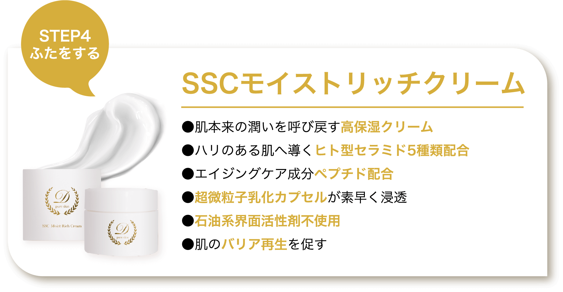 D pure skin - 株式会社ドクターピュアスキン